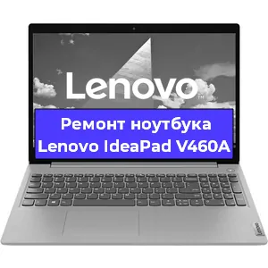 Ремонт ноутбука Lenovo IdeaPad V460A в Тюмени